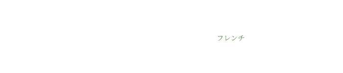 ブーケ